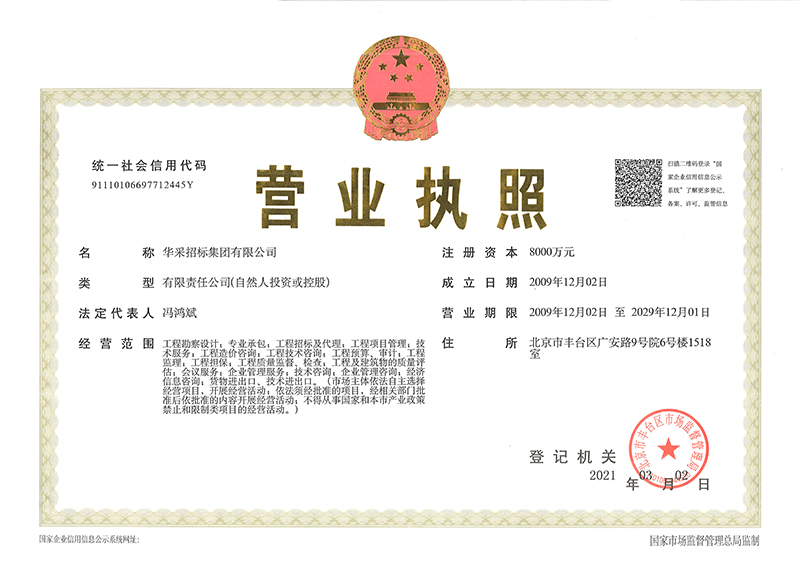 星空网页版登录入口营业执照