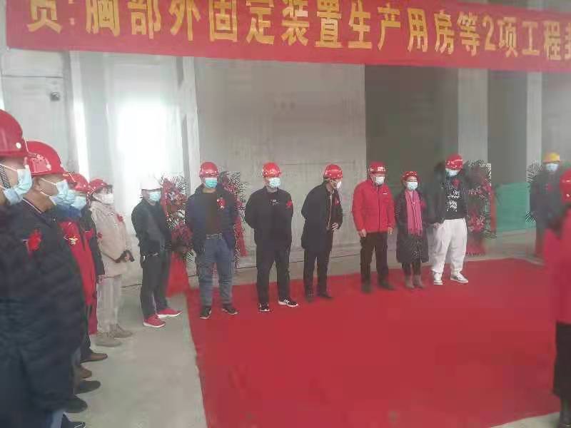 星空（中国）监理项目北京利康源医用卫生材料厂胸部外固定装置生产用房顺利封顶